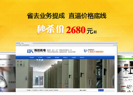 標準型網站建設