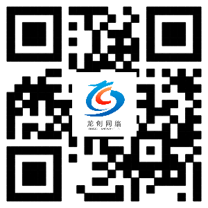 合肥龍創(chuàng)網(wǎng)絡(luò)二維碼